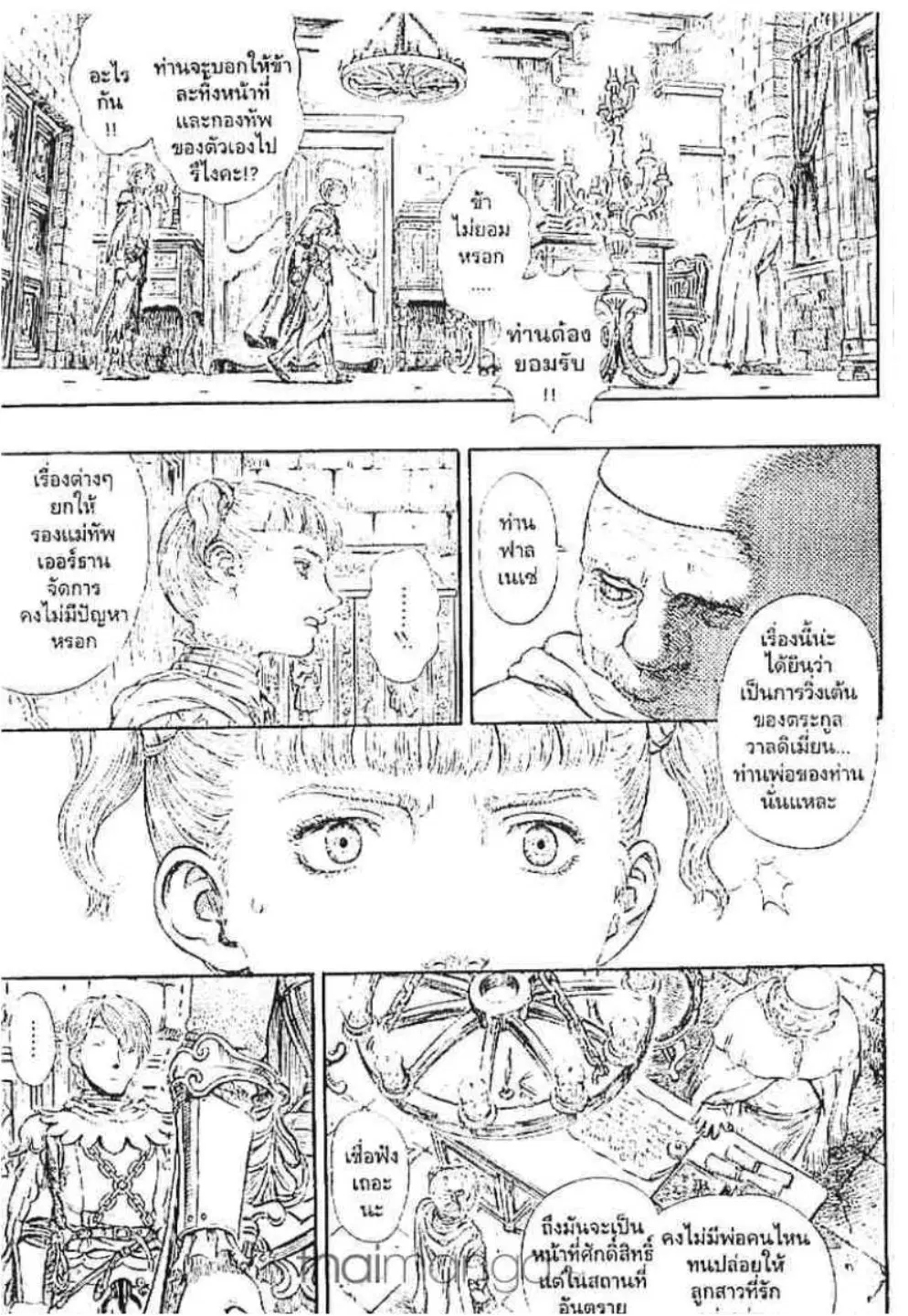 Berserk ตอนที่ 165 หน้า 2