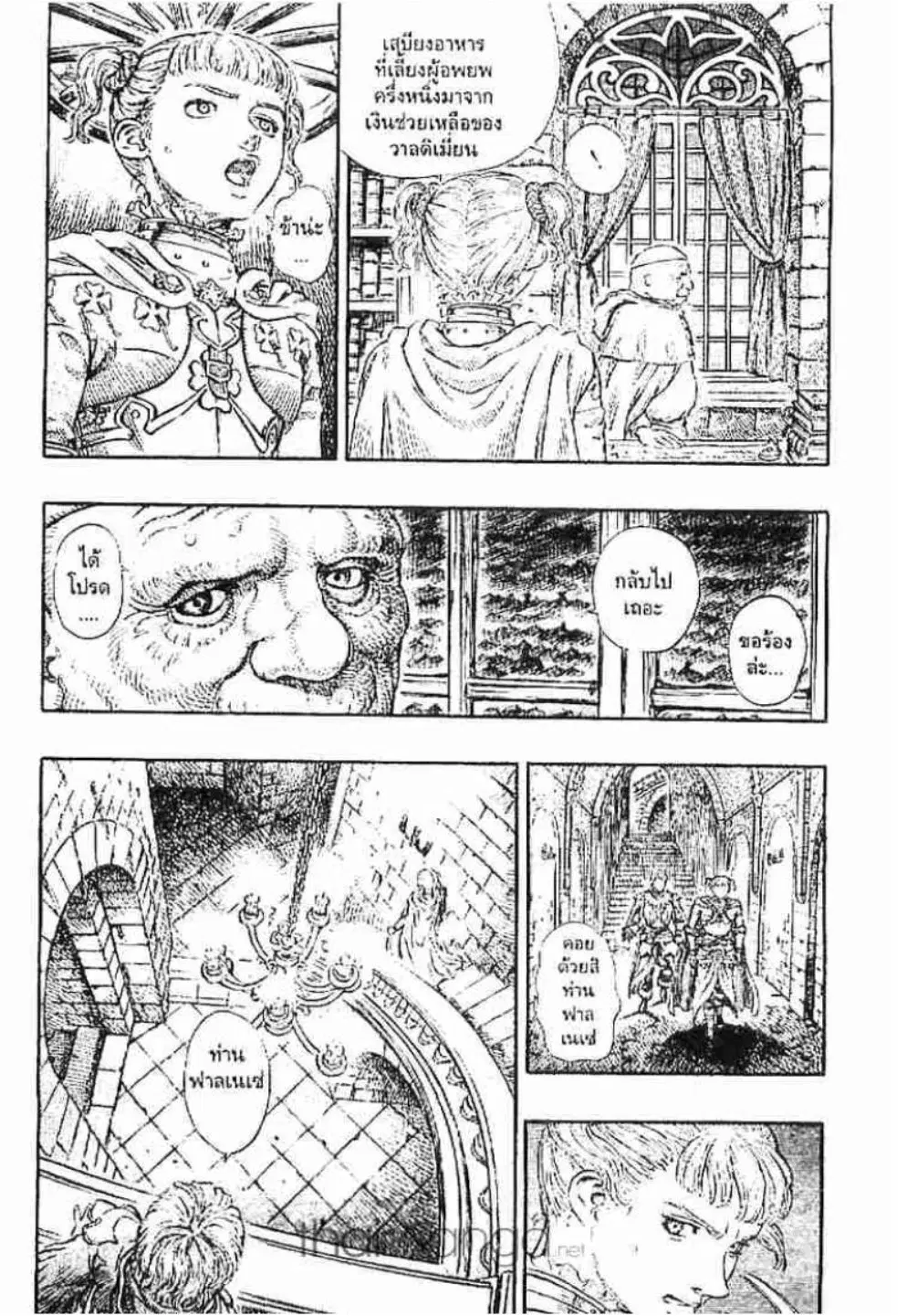 Berserk ตอนที่ 165 หน้า 3