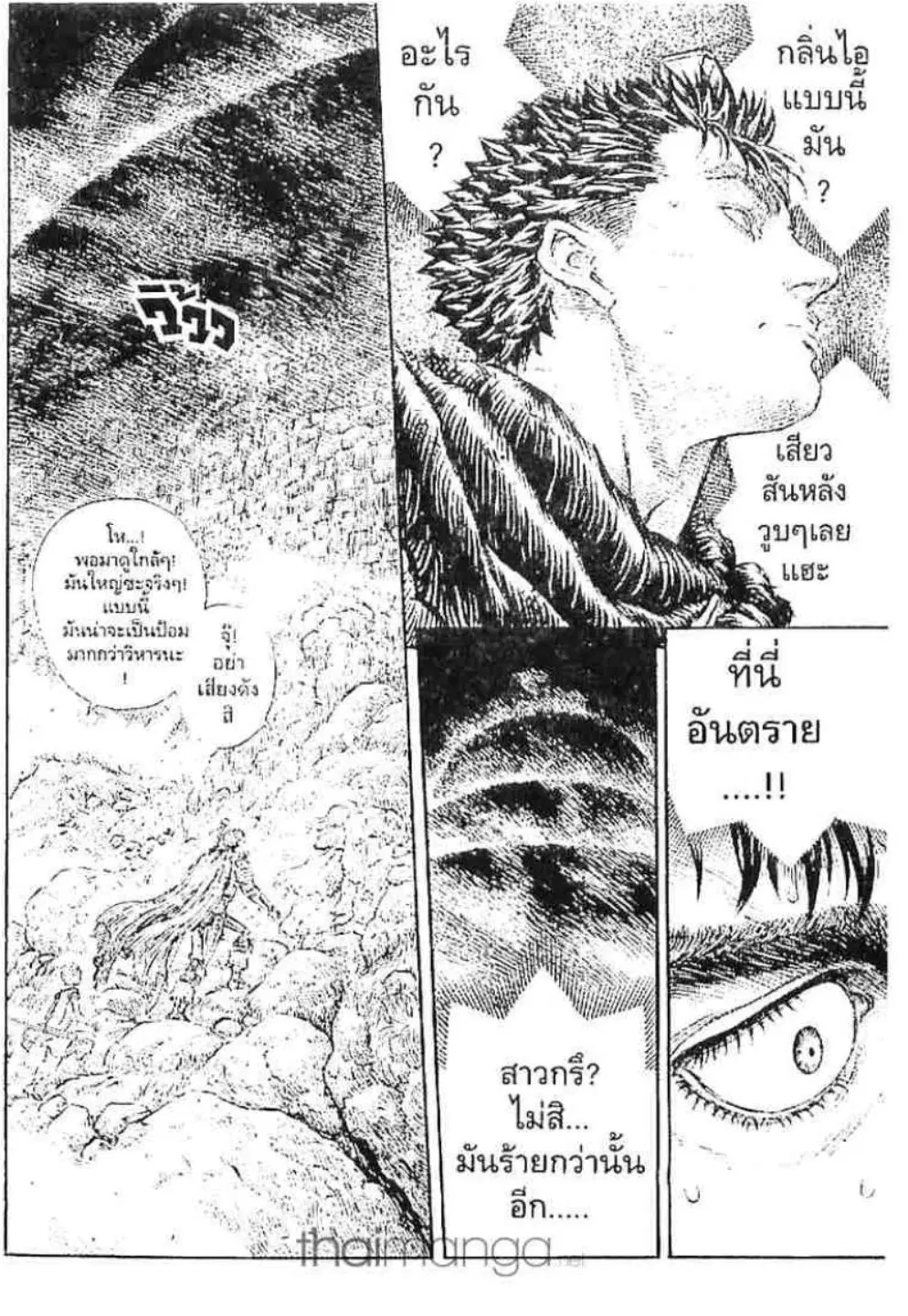 Berserk ตอนที่ 166 หน้า 2