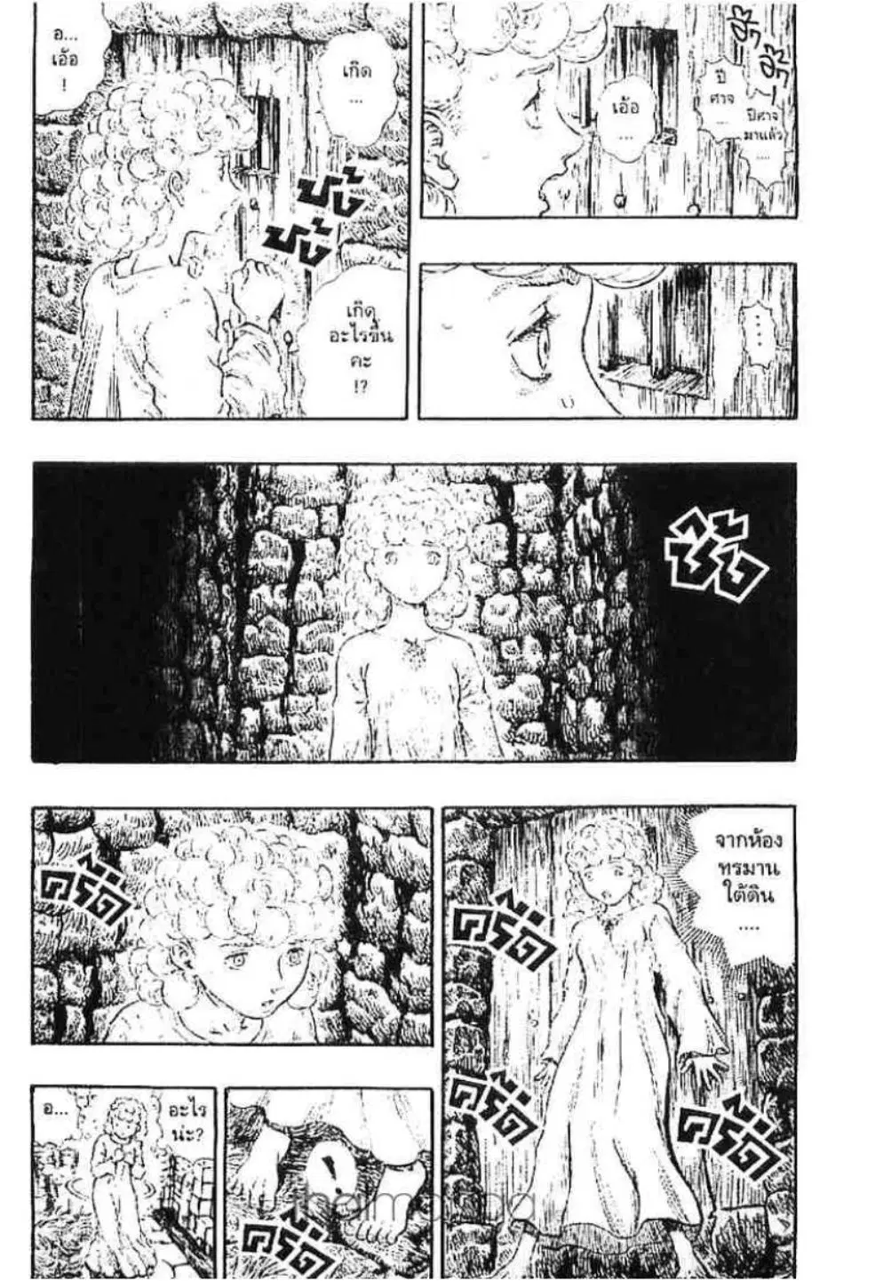 Berserk ตอนที่ 167 หน้า 3