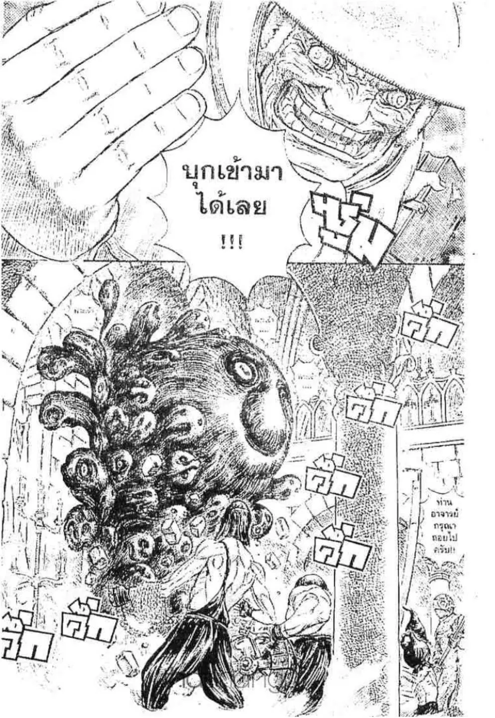 Berserk ตอนที่ 168 หน้า 2