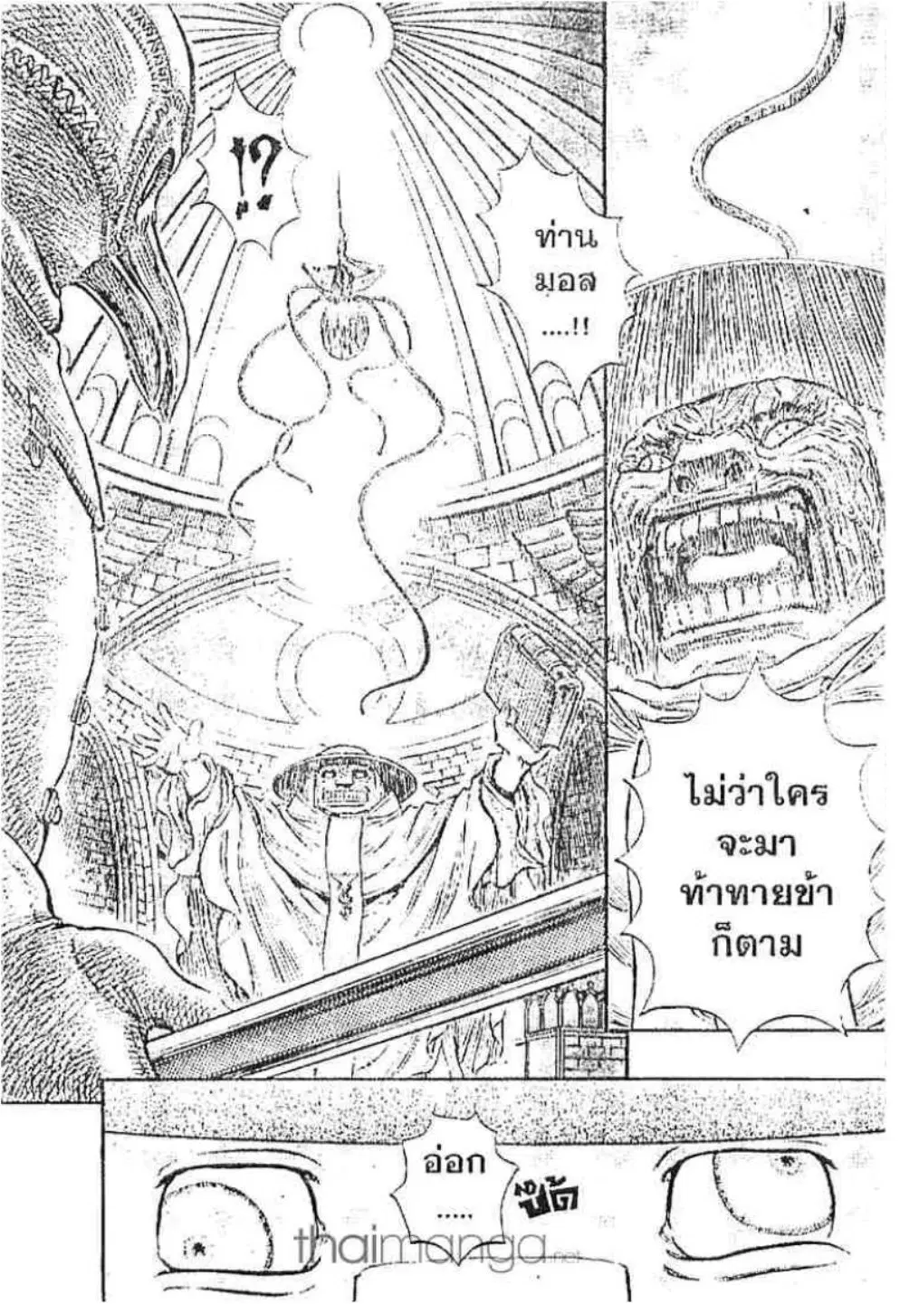 Berserk ตอนที่ 168 หน้า 3