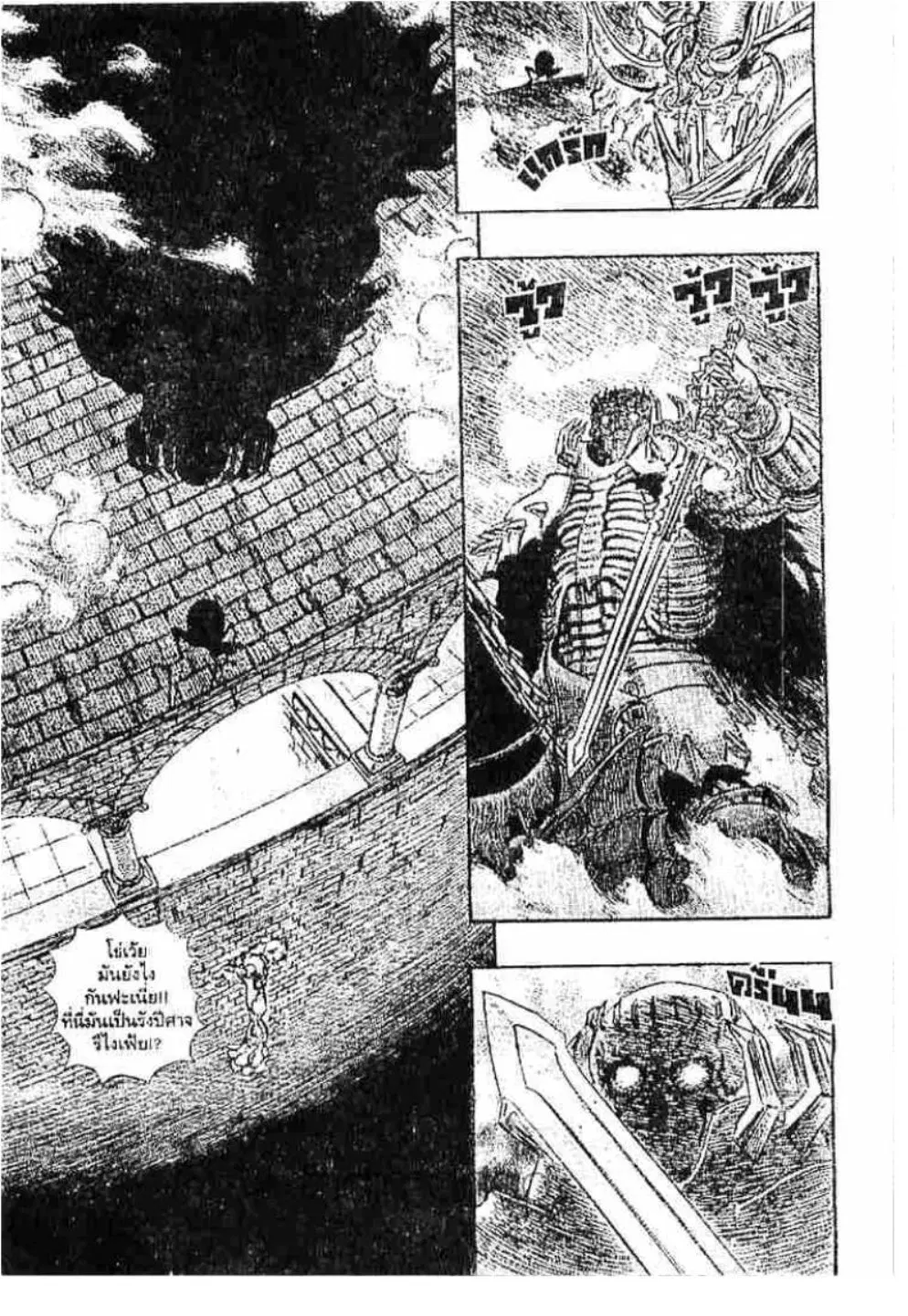 Berserk ตอนที่ 169 หน้า 3