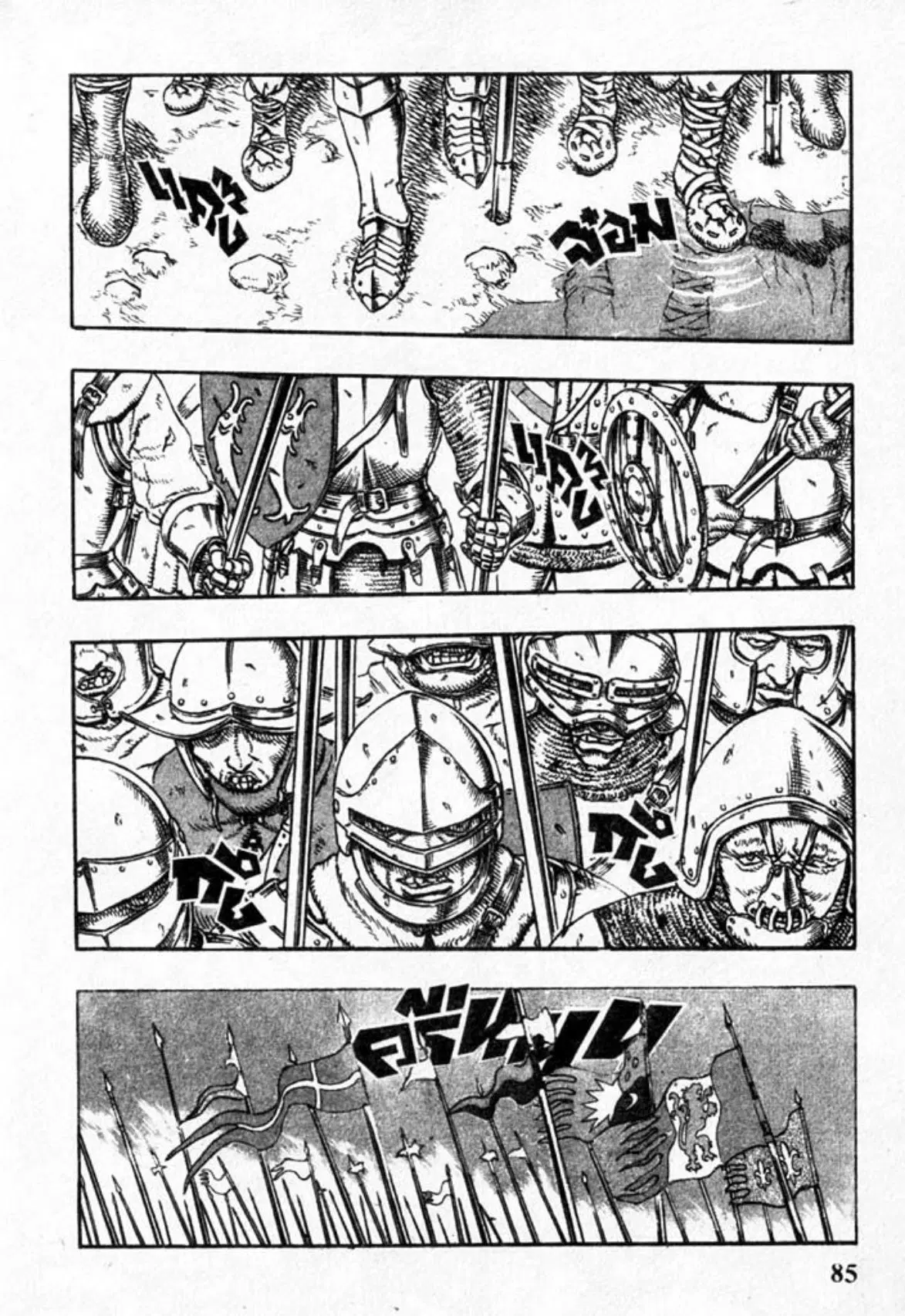Berserk ตอนที่ 17 หน้า 3