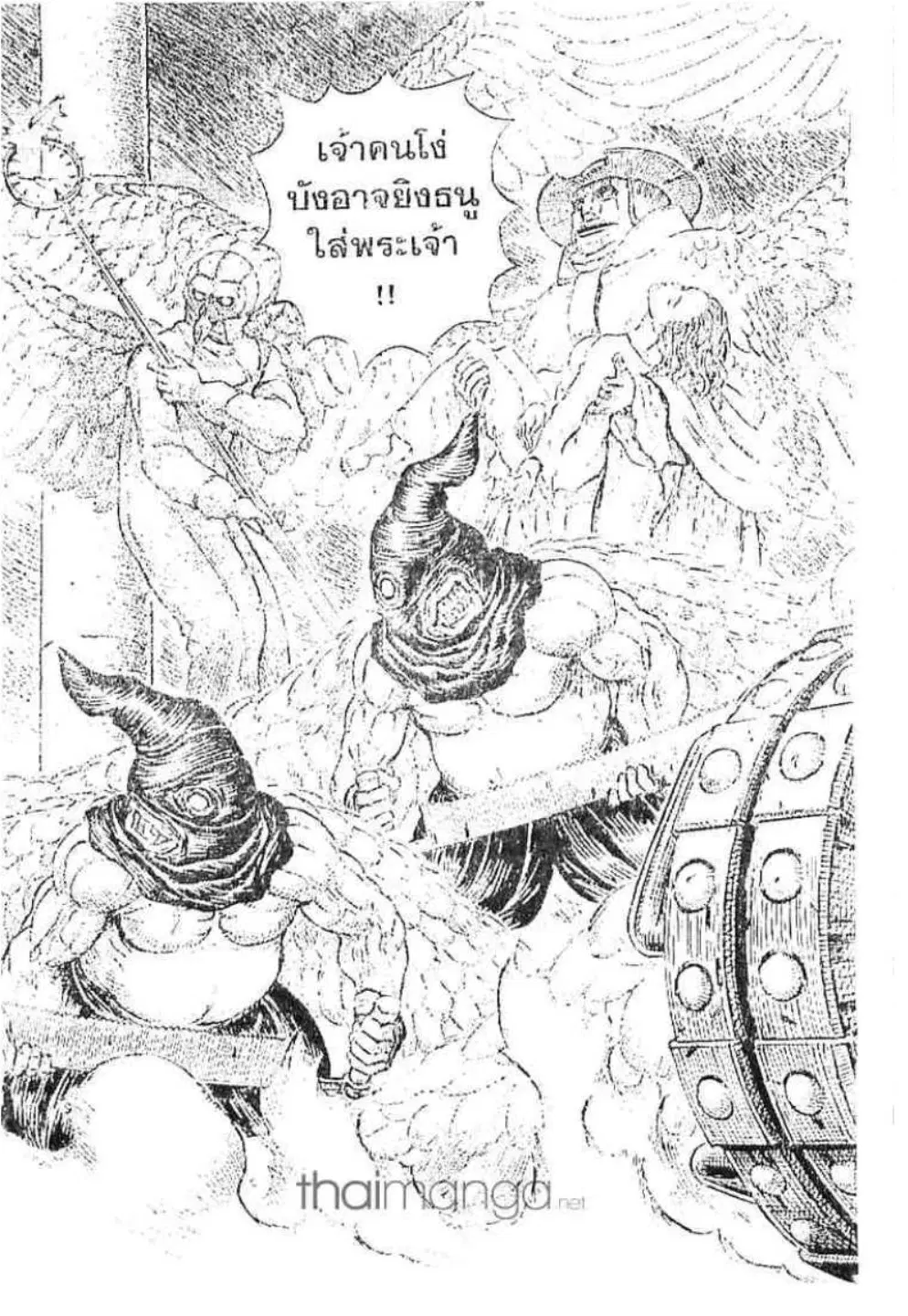 Berserk ตอนที่ 170 หน้า 3