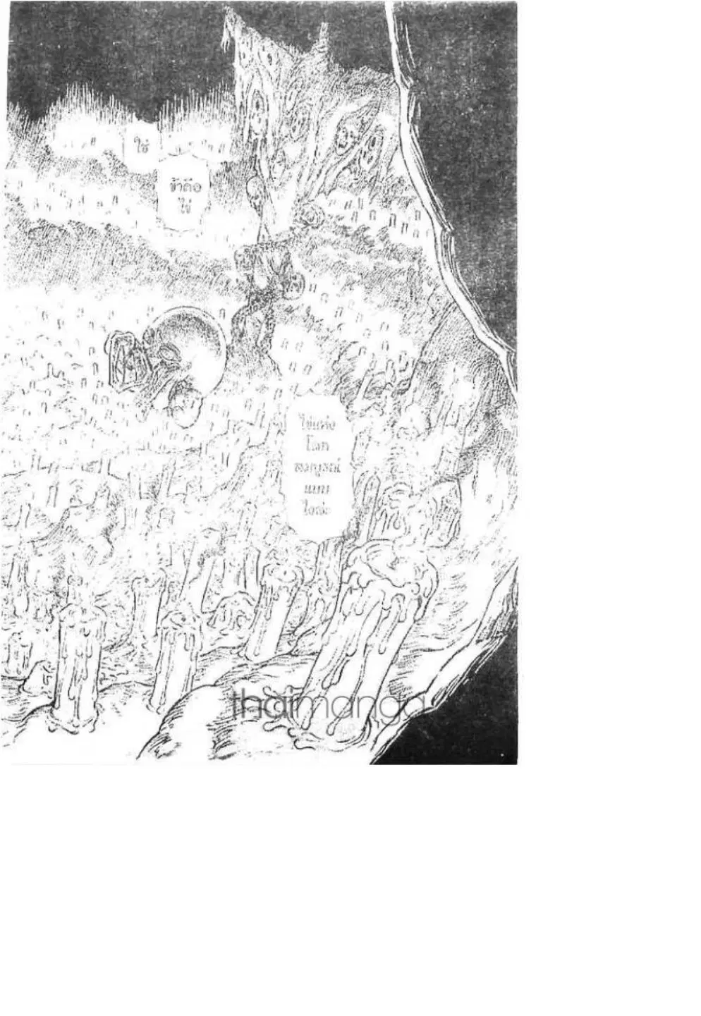 Berserk ตอนที่ 172 หน้า 3