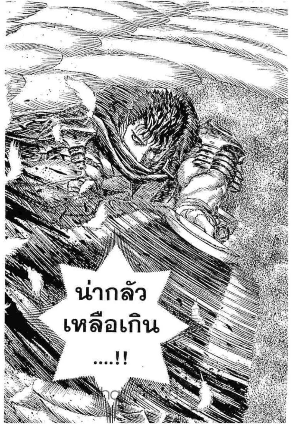 Berserk ตอนที่ 173 หน้า 2