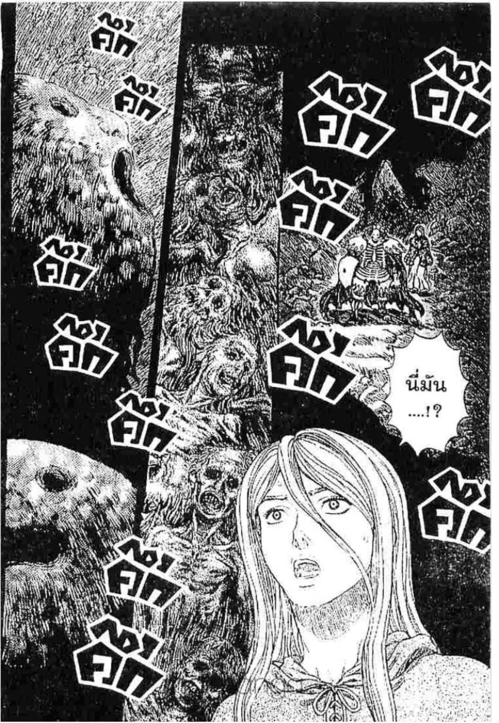 Berserk ตอนที่ 175 หน้า 2