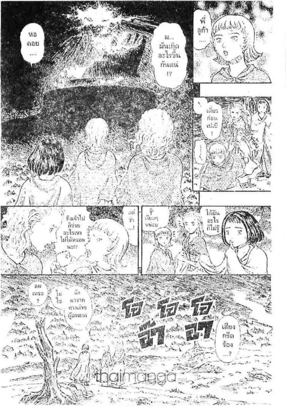 Berserk ตอนที่ 176 หน้า 2