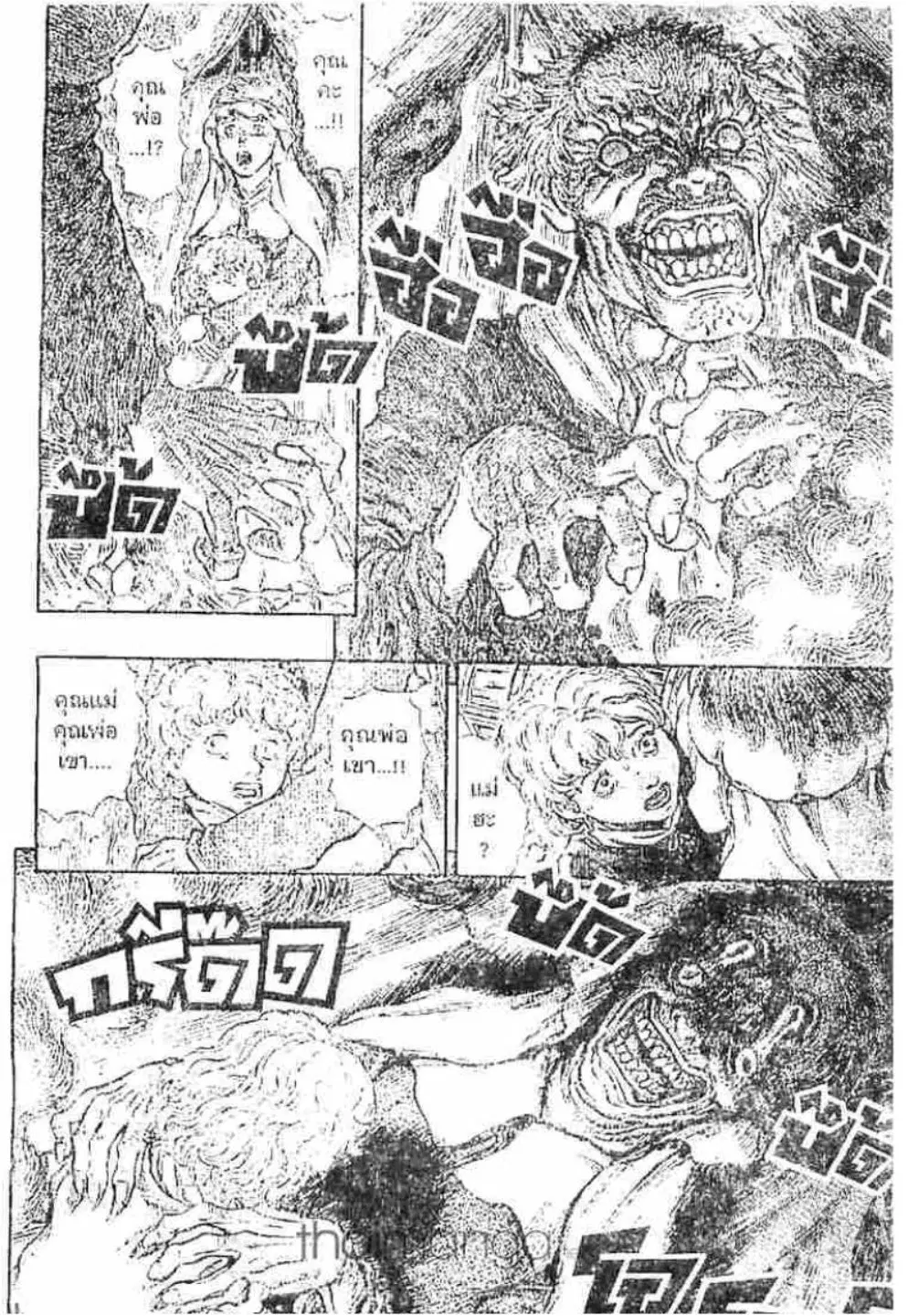 Berserk ตอนที่ 176 หน้า 3