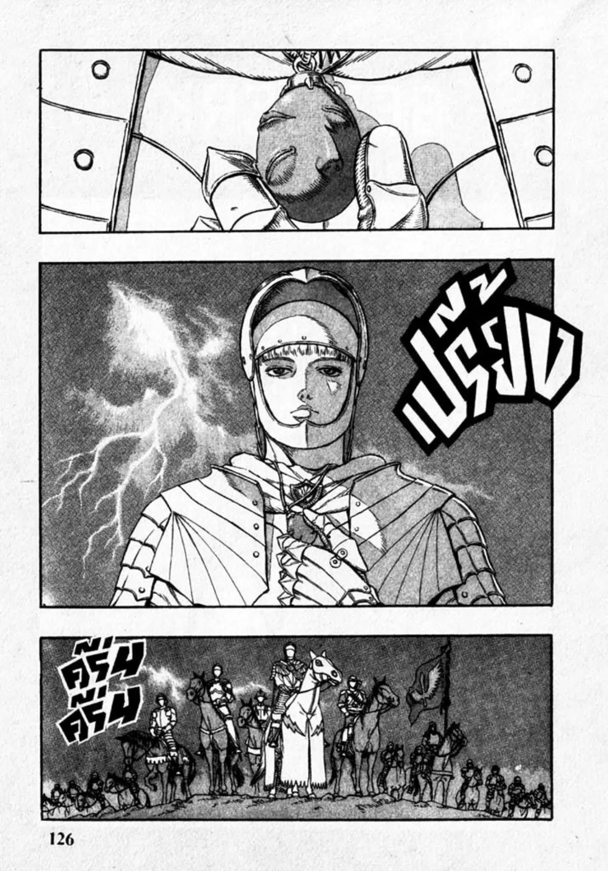 Berserk ตอนที่ 18 หน้า 2