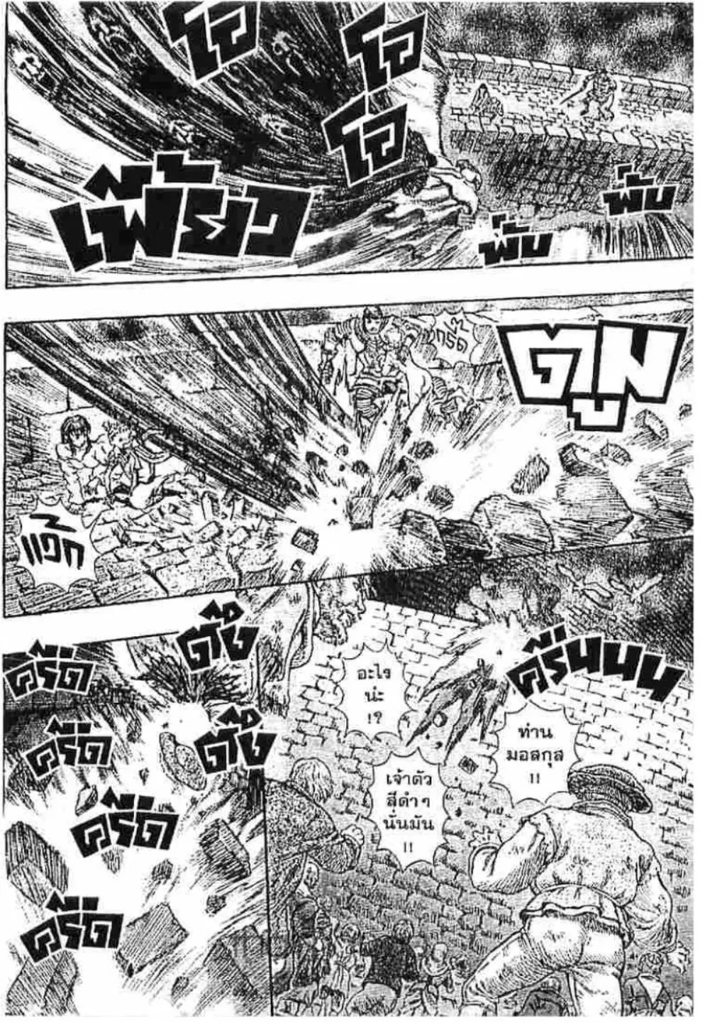 Berserk ตอนที่ 180 หน้า 2