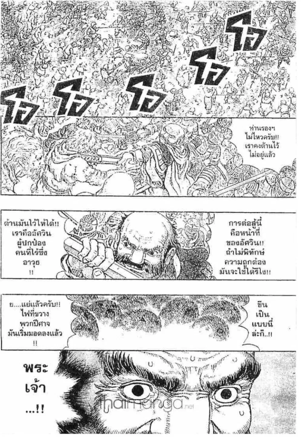 Berserk ตอนที่ 181 หน้า 2