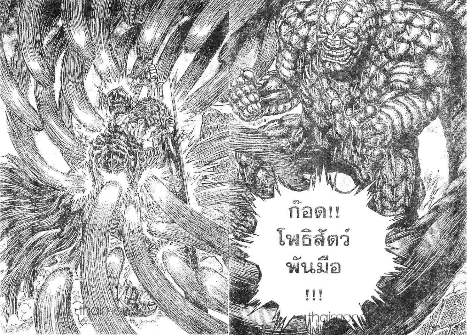 Berserk ตอนที่ 181 หน้า 3