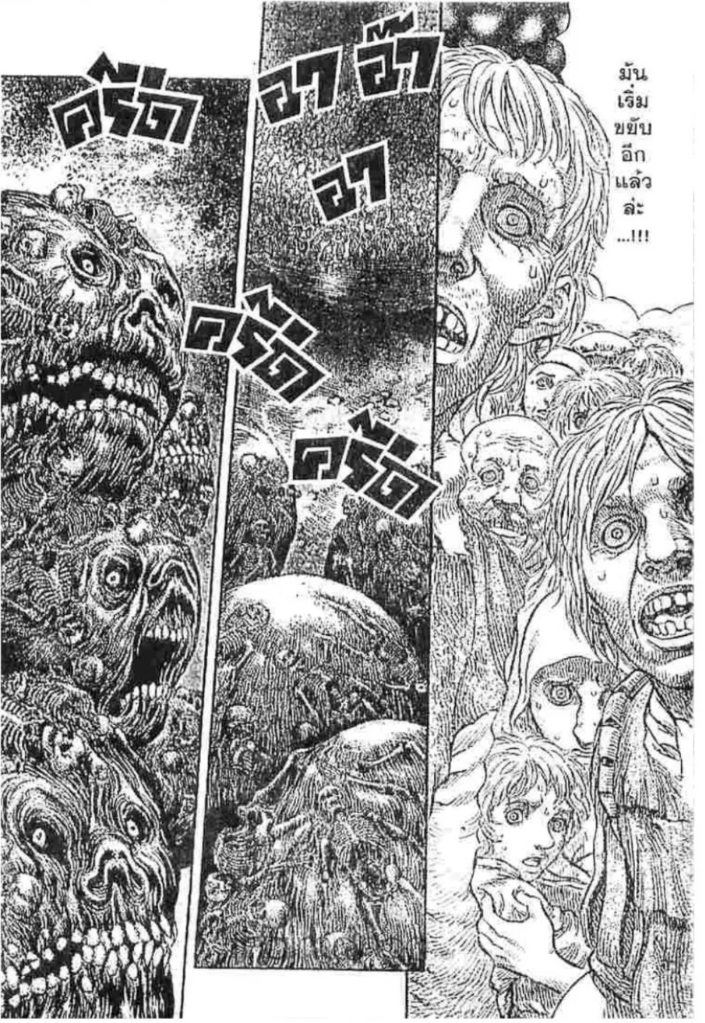 Berserk ตอนที่ 182 หน้า 2