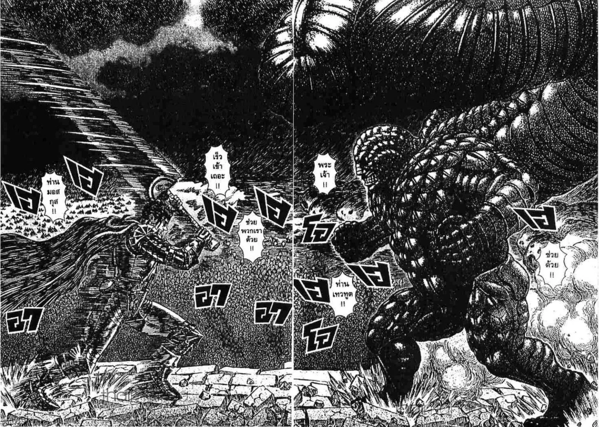 Berserk ตอนที่ 182 หน้า 3
