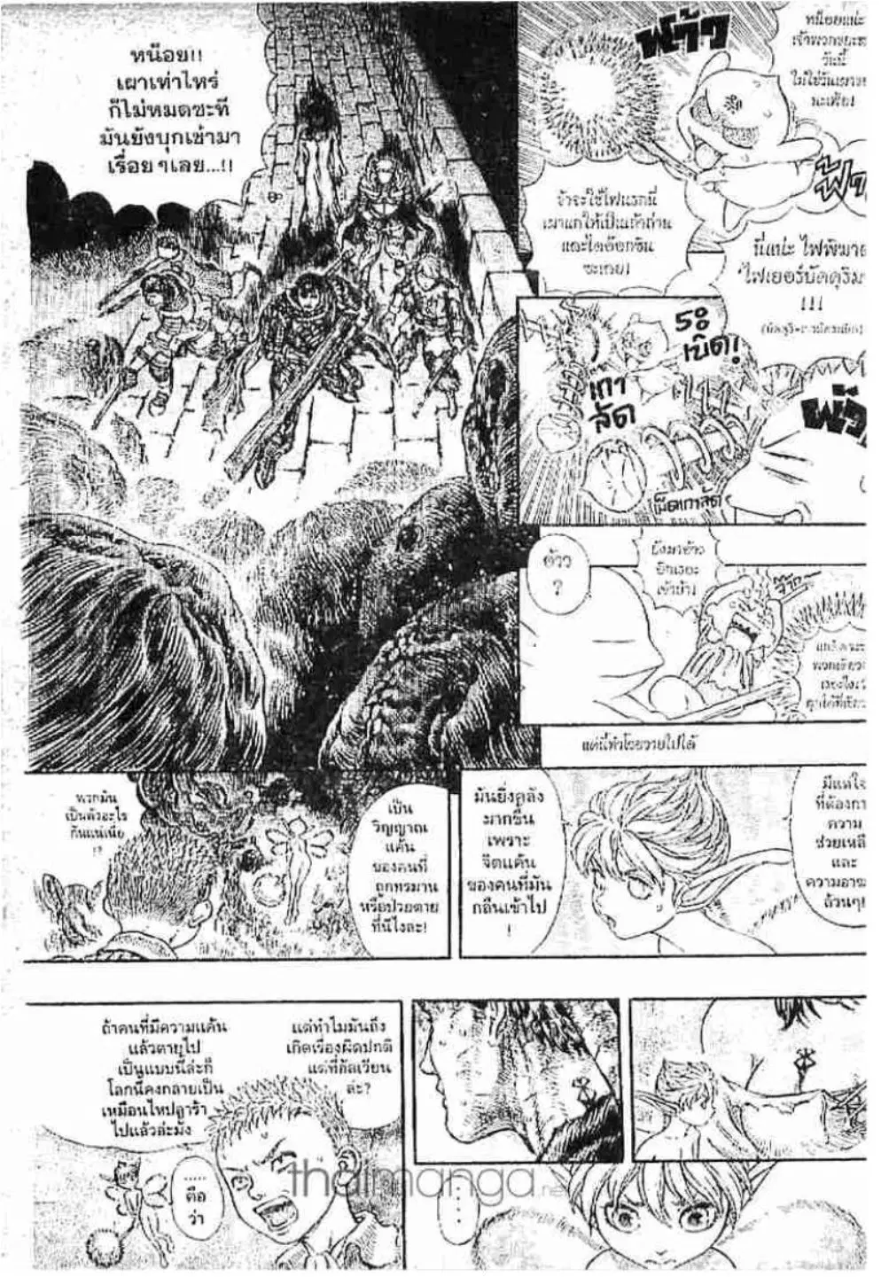 Berserk ตอนที่ 185 หน้า 3