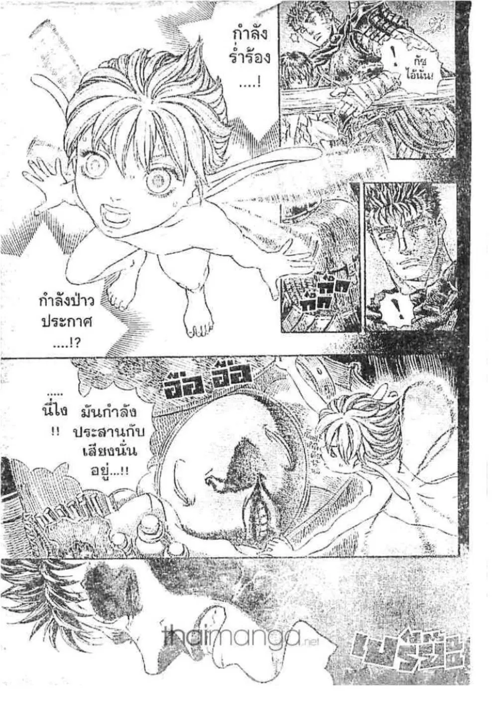 Berserk ตอนที่ 186 หน้า 2