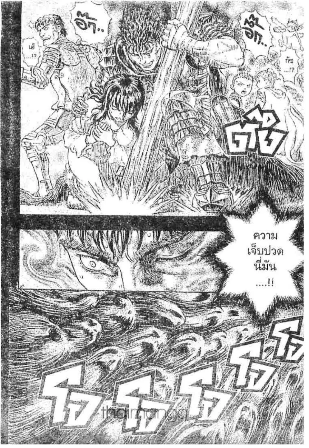 Berserk ตอนที่ 186 หน้า 3