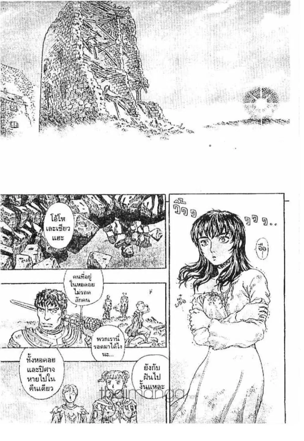 Berserk ตอนที่ 187 หน้า 2