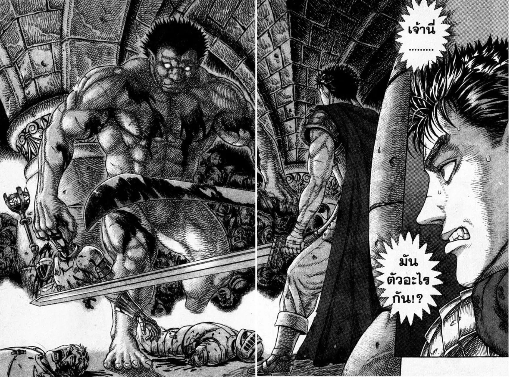 Berserk ตอนที่ 19 หน้า 2