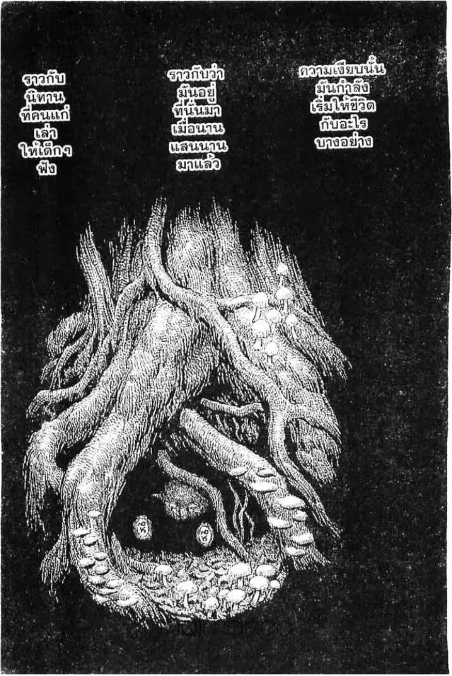 Berserk ตอนที่ 190 หน้า 1