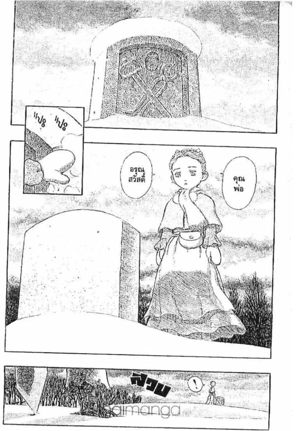 Berserk ตอนที่ 190 หน้า 2