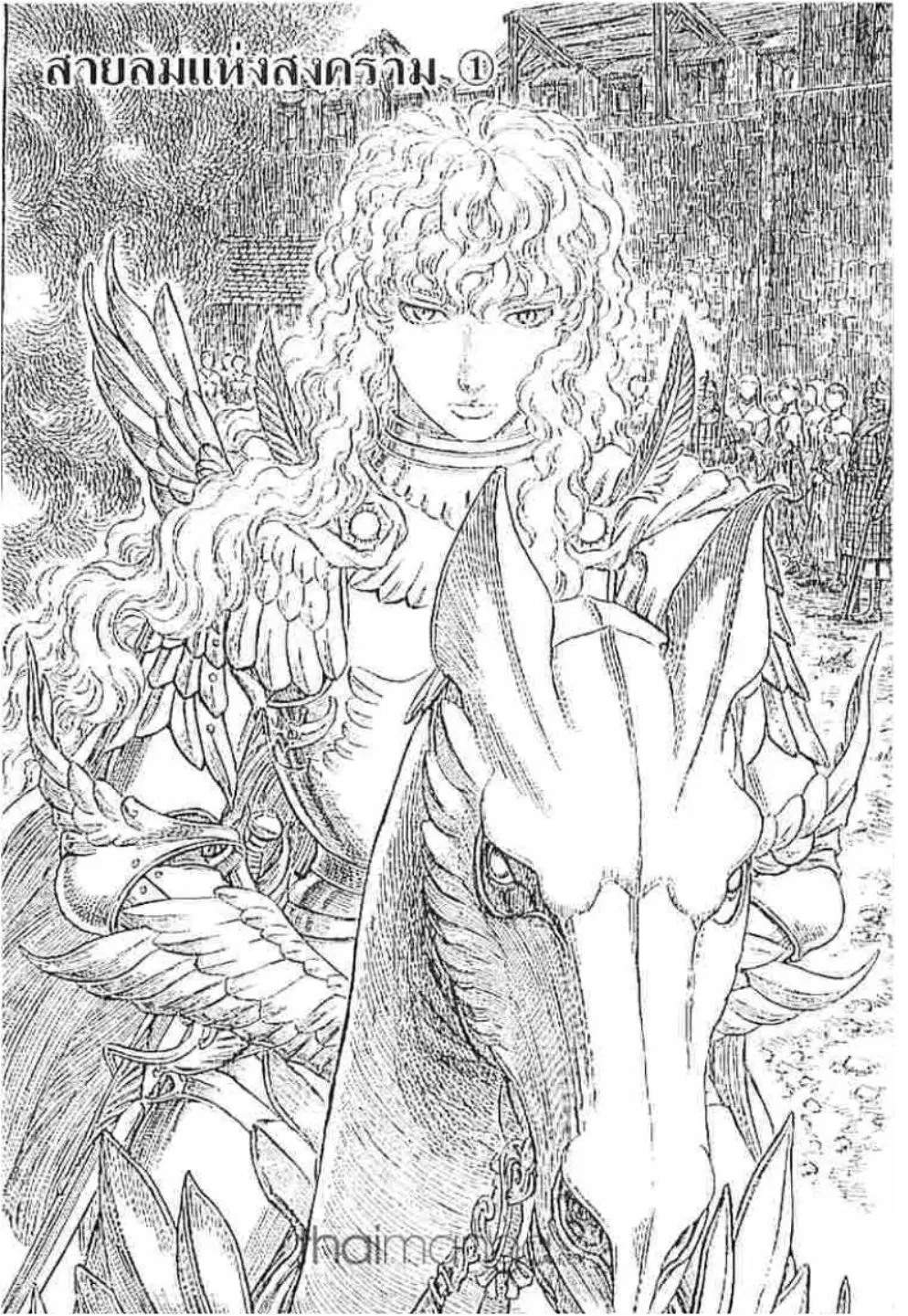 Berserk ตอนที่ 195 หน้า 1