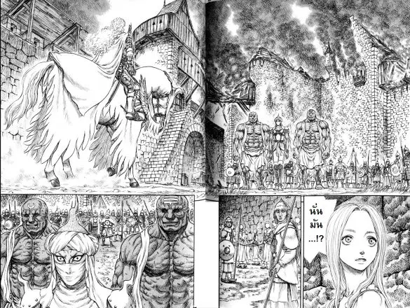 Berserk ตอนที่ 195 หน้า 2