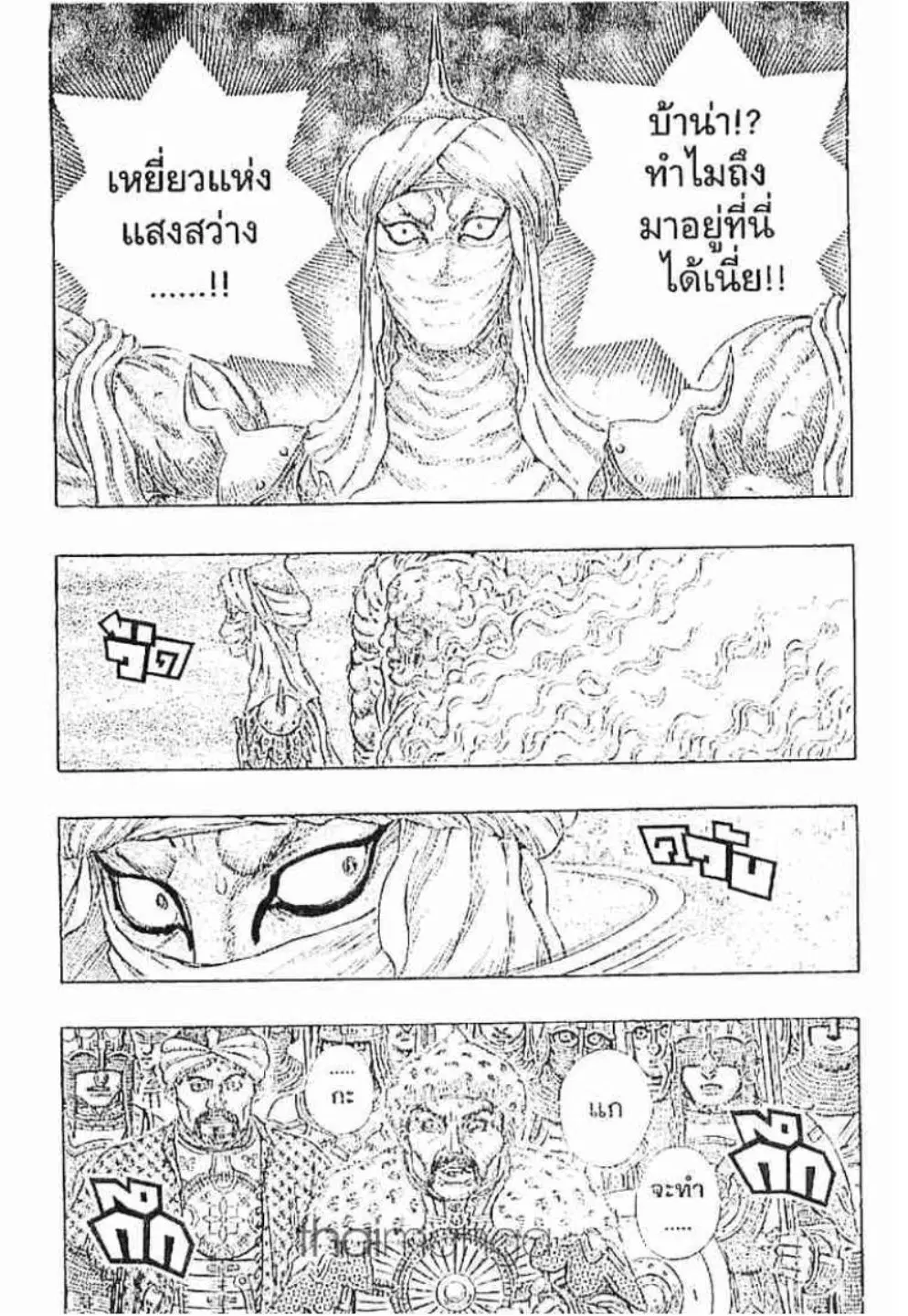 Berserk ตอนที่ 195 หน้า 3