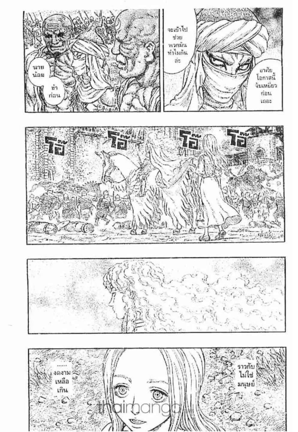 Berserk ตอนที่ 196 หน้า 3
