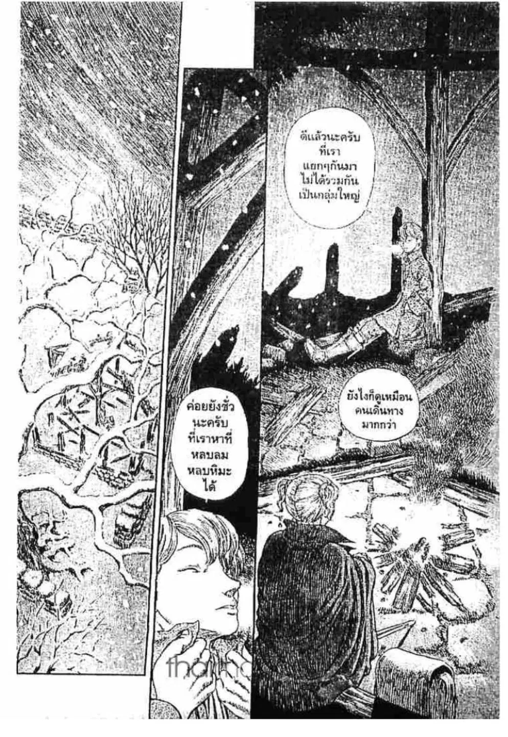 Berserk ตอนที่ 197 หน้า 2