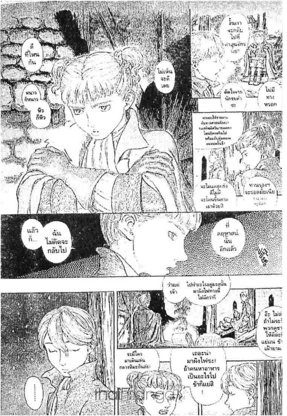 Berserk ตอนที่ 197 หน้า 3