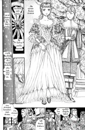 Berserk ตอนที่ 198 หน้า 2