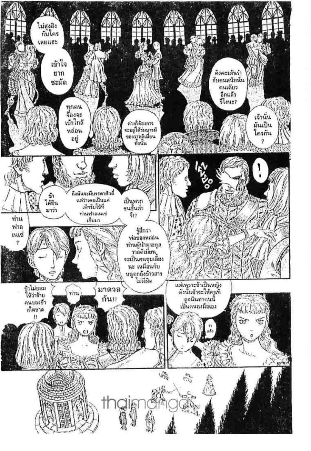 Berserk ตอนที่ 198 หน้า 3