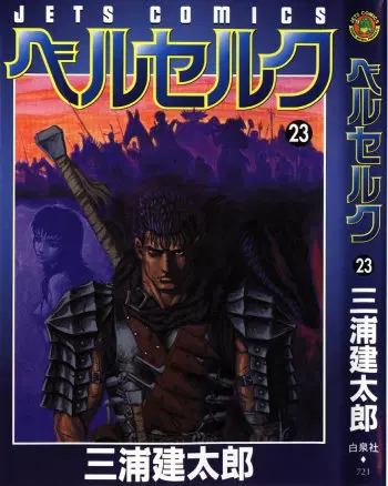 Berserk ตอนที่ 199 หน้า 1