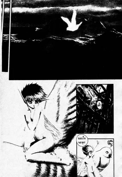 Berserk ตอนที่ 2 หน้า 2