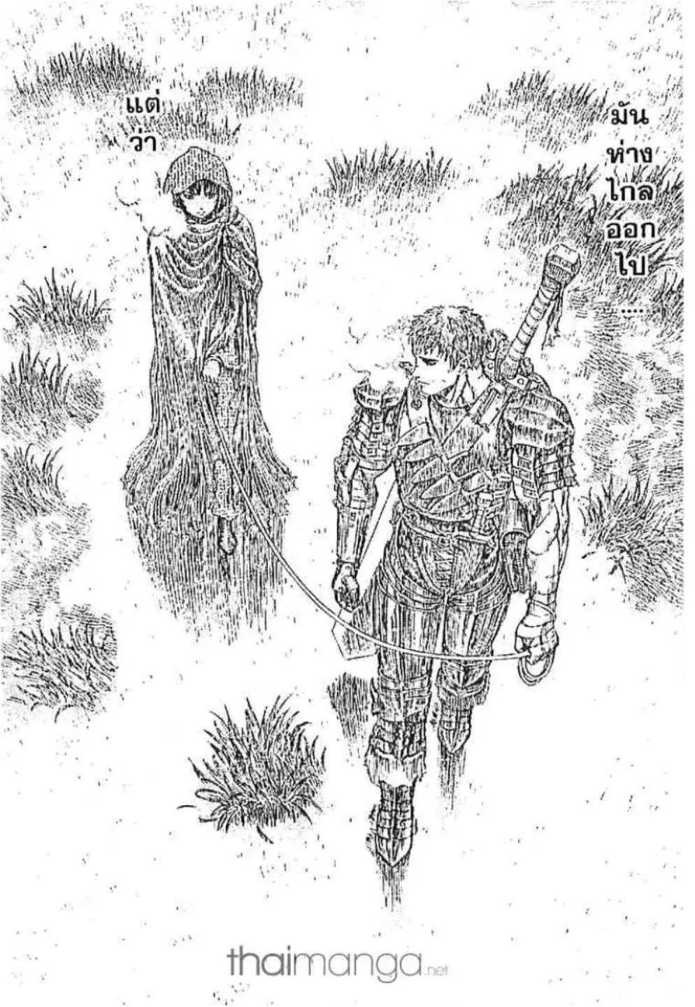 Berserk ตอนที่ 201 หน้า 3