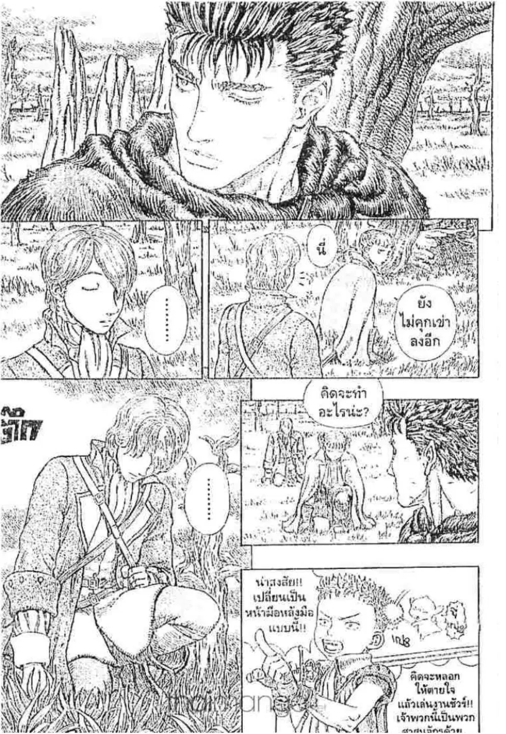 Berserk ตอนที่ 202 หน้า 2
