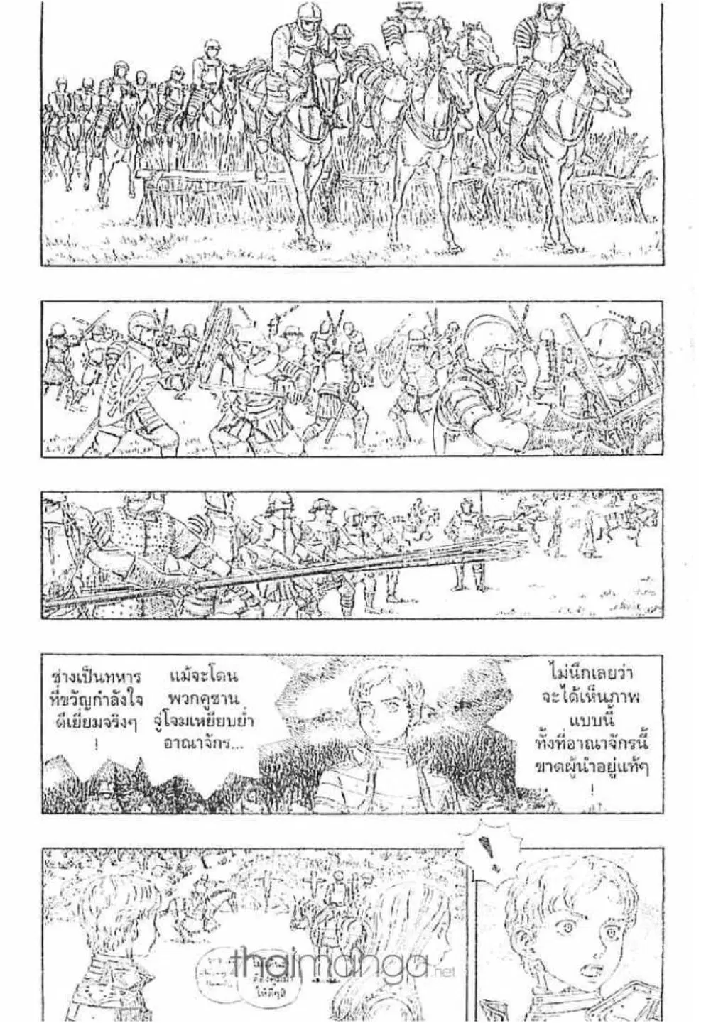 Berserk ตอนที่ 204 หน้า 2