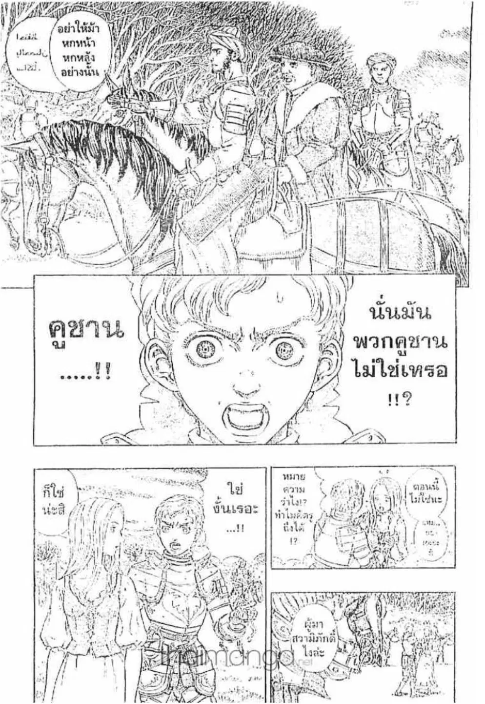 Berserk ตอนที่ 204 หน้า 3