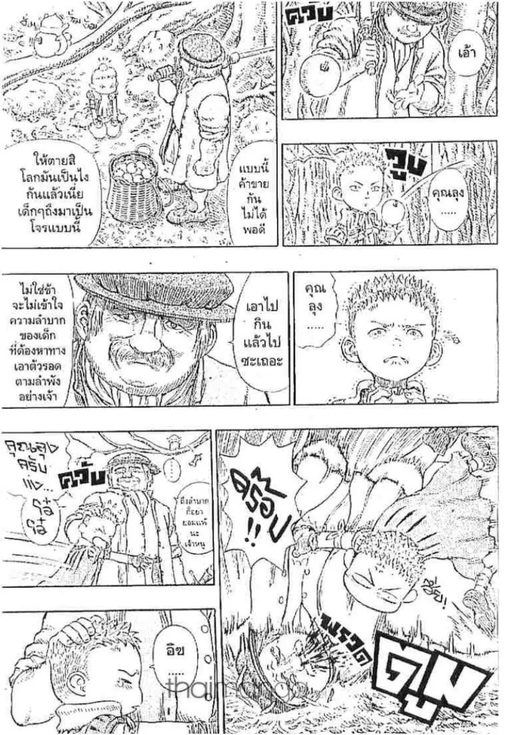 Berserk ตอนที่ 206 หน้า 3