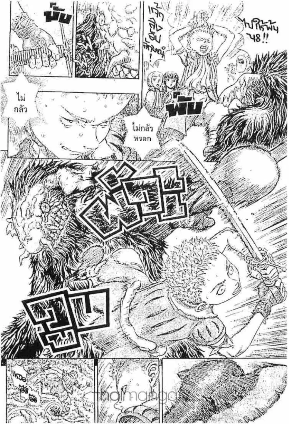 Berserk ตอนที่ 207 หน้า 2
