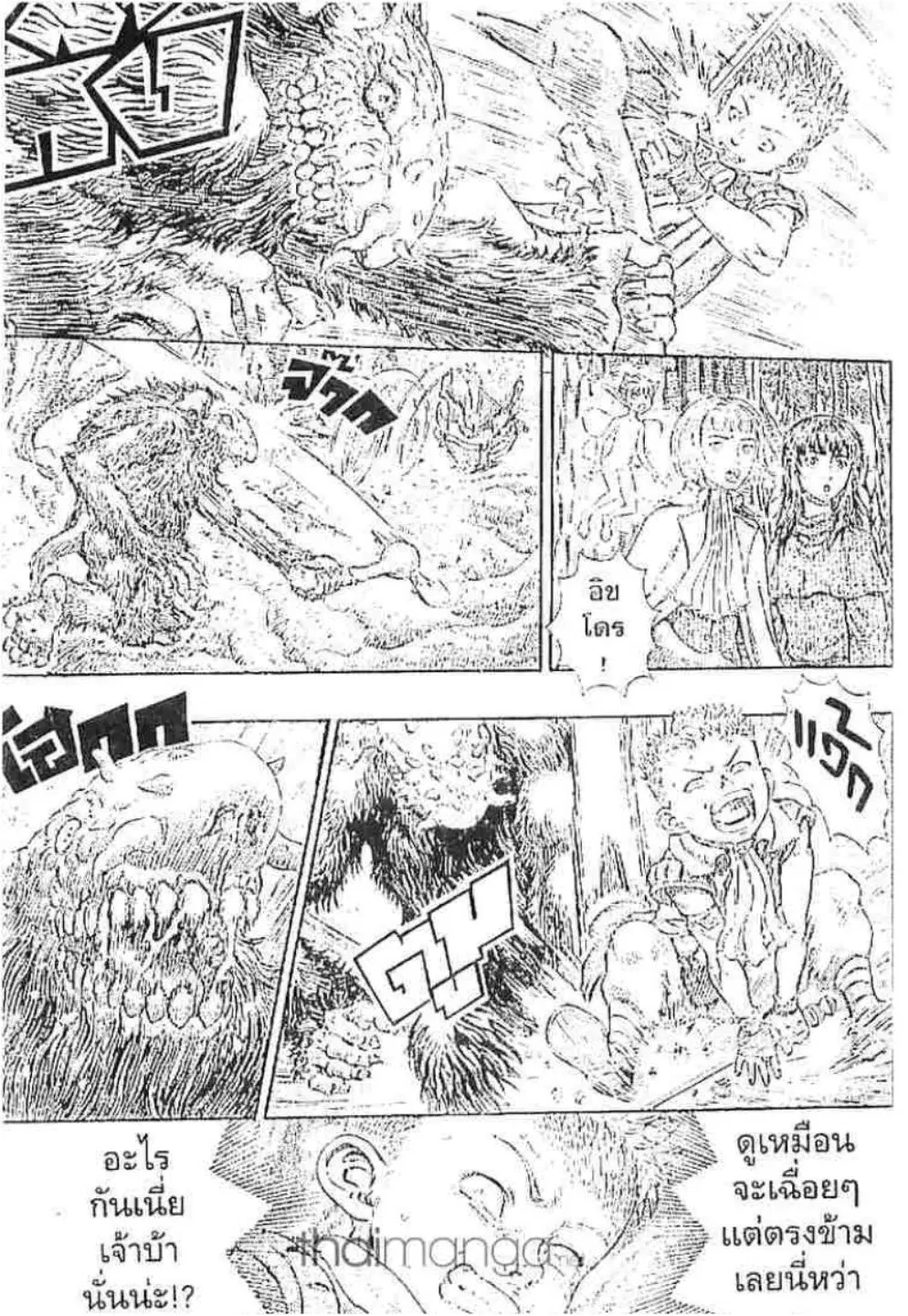 Berserk ตอนที่ 207 หน้า 3
