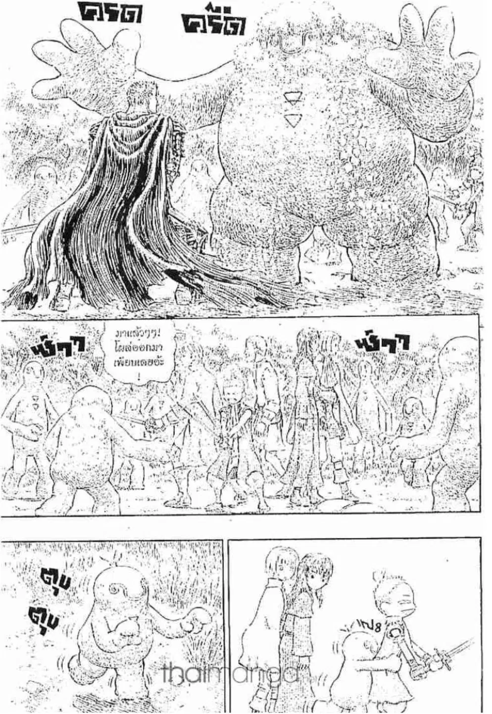 Berserk ตอนที่ 208 หน้า 2
