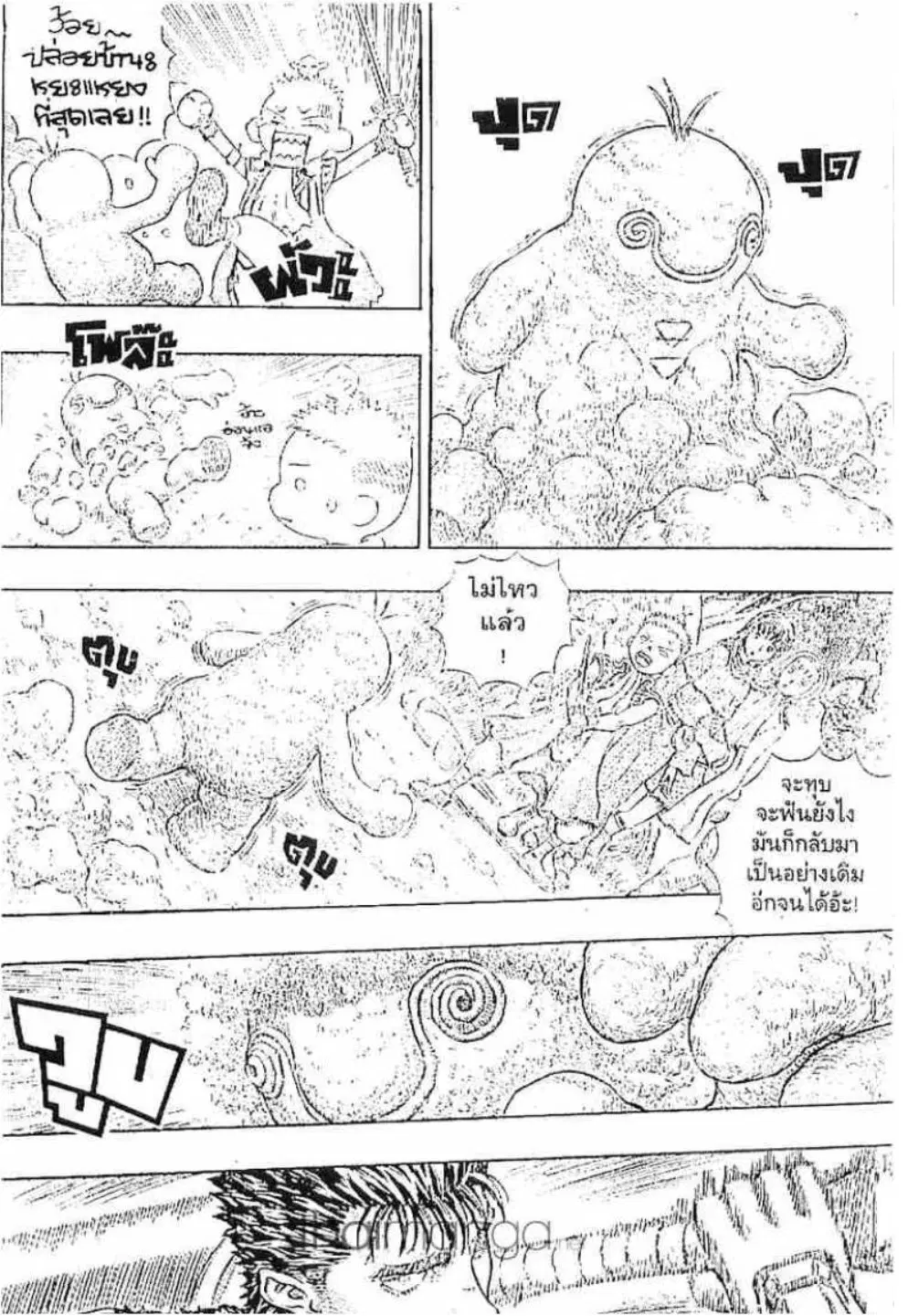 Berserk ตอนที่ 208 หน้า 3