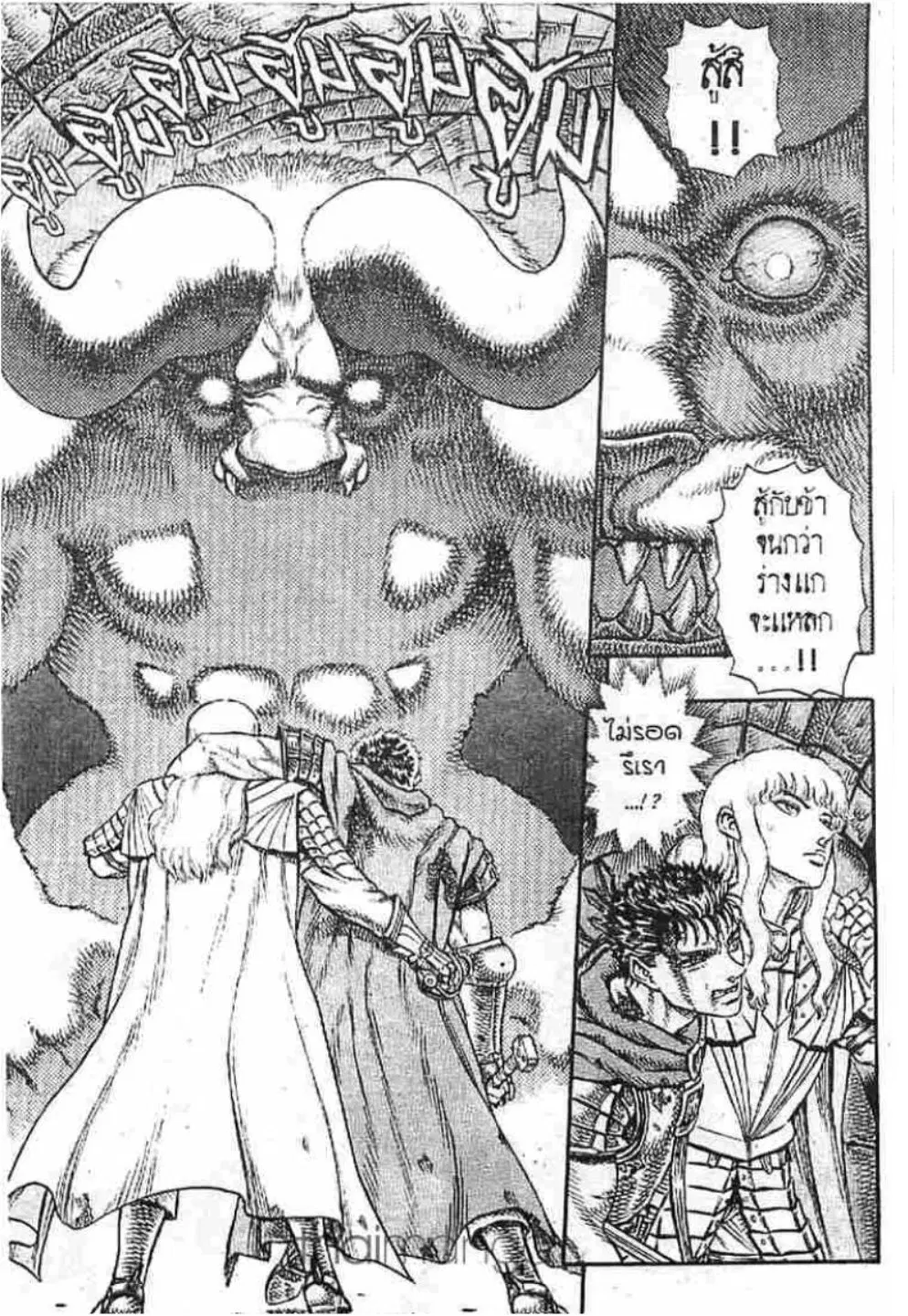 Berserk ตอนที่ 21 หน้า 2