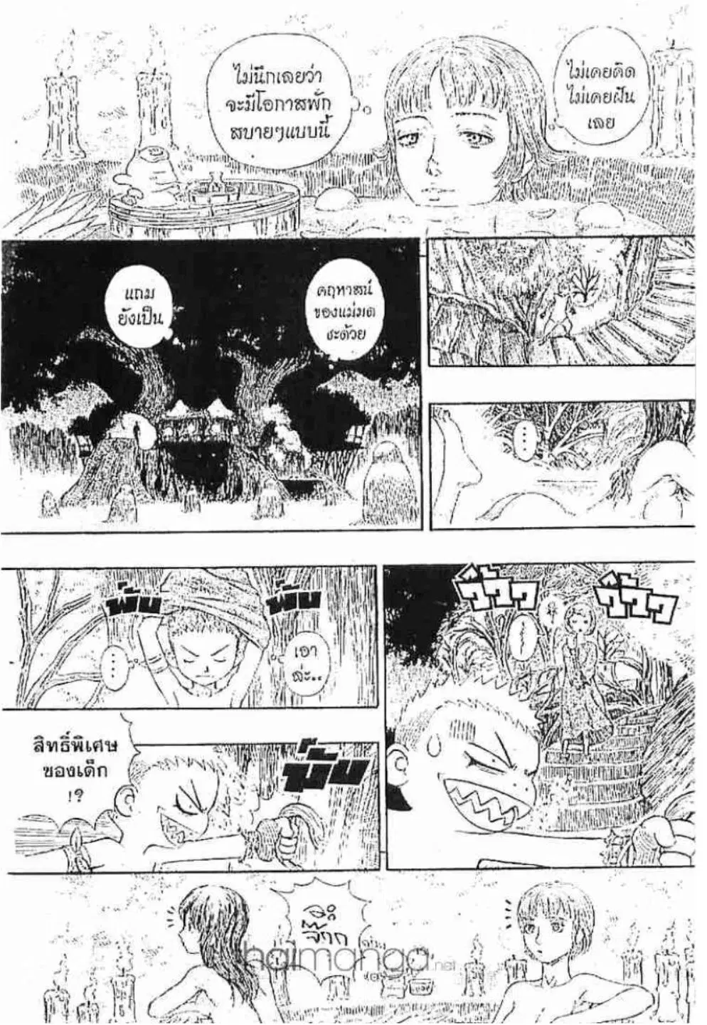 Berserk ตอนที่ 210 หน้า 3