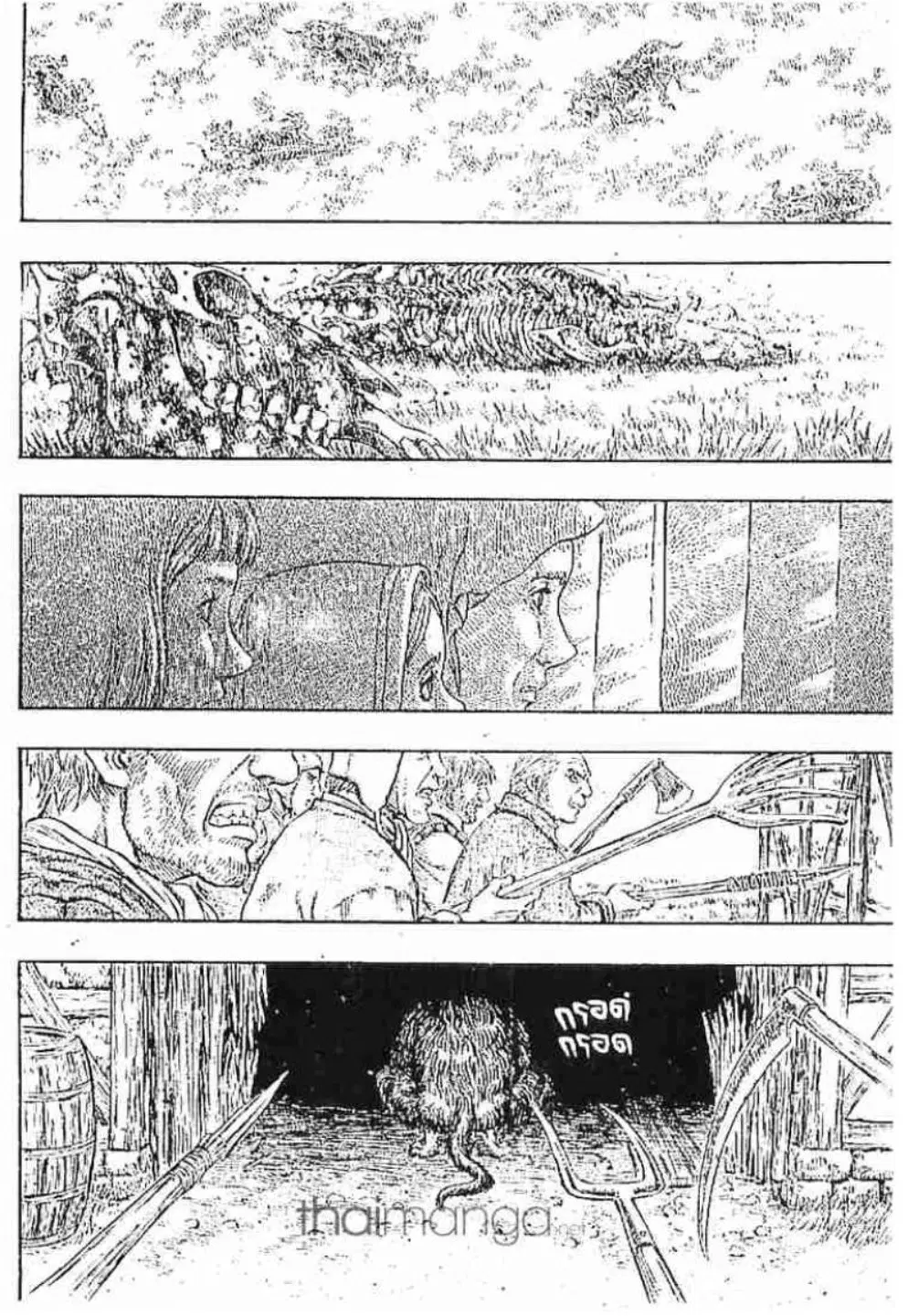 Berserk ตอนที่ 212 หน้า 2