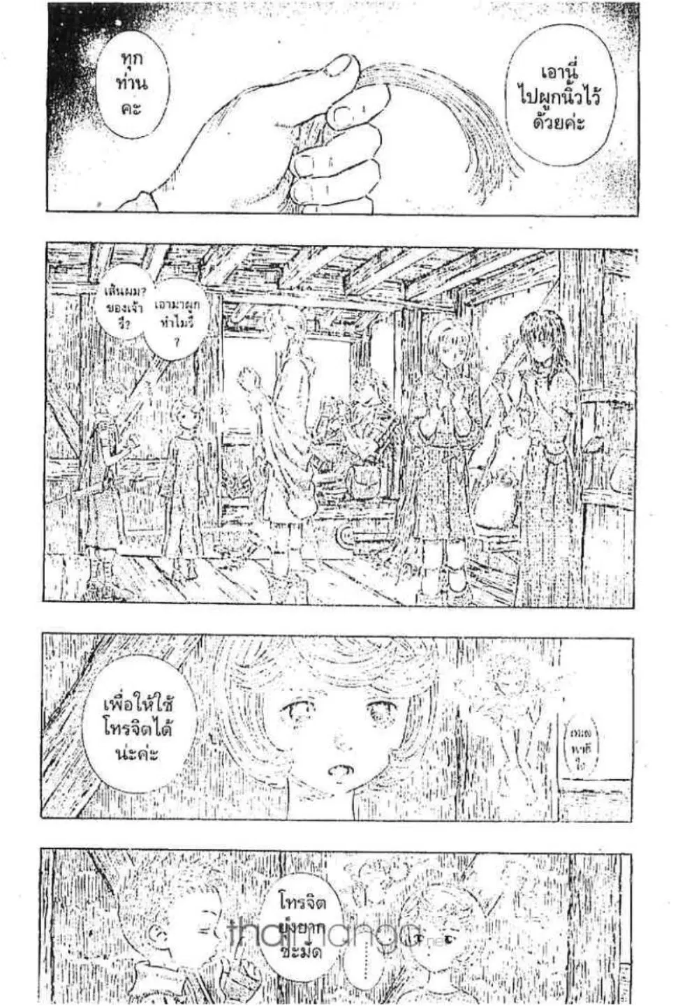 Berserk ตอนที่ 213 หน้า 2